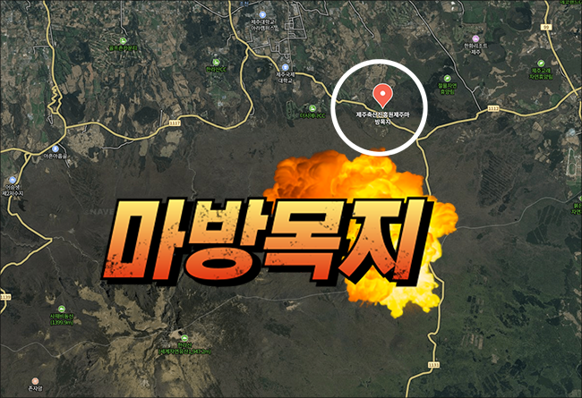 한라산마방목지.png