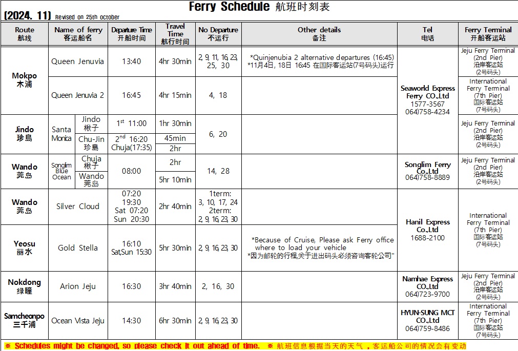 11월+영문시간표(10.25기준).jpg